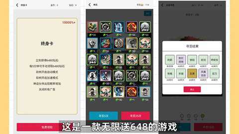 一口气通关我有无限648系统