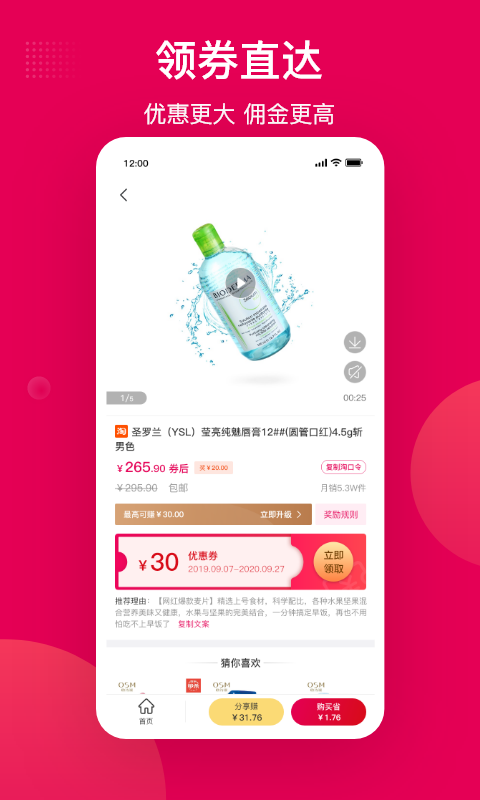 乐享app