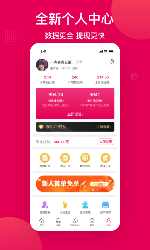 乐享app
