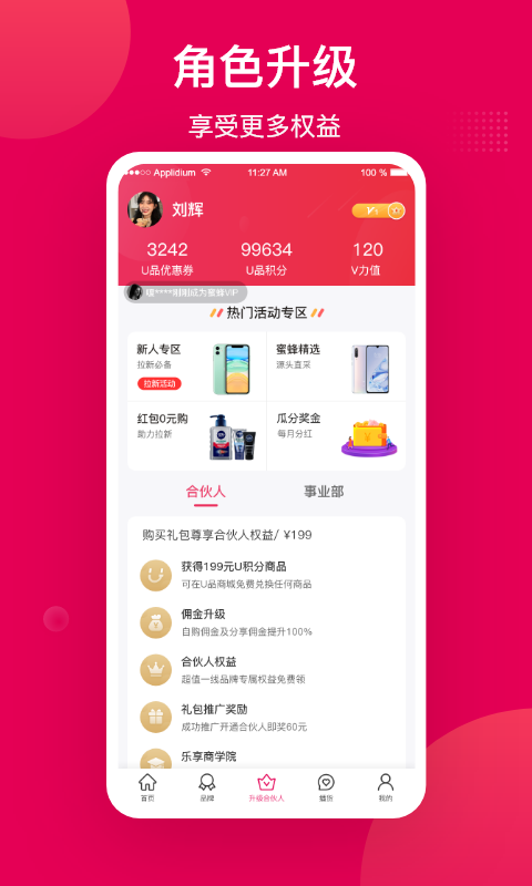 乐享app
