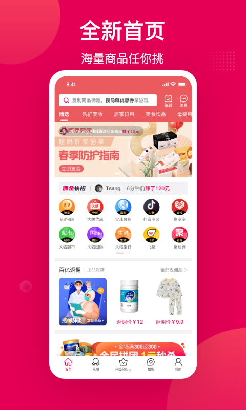 乐享app