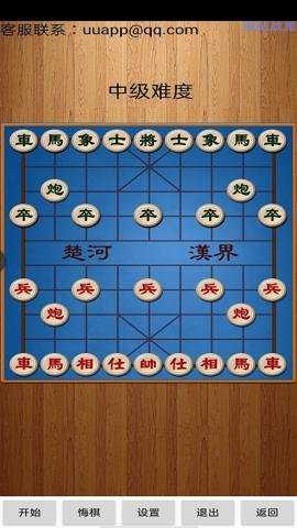 经典中国象棋手游下载