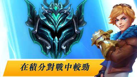 lol手游台服下载