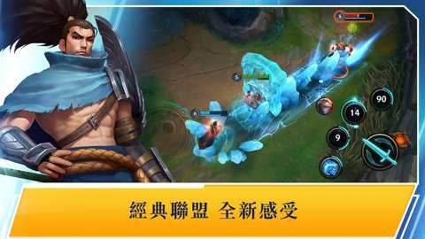 lol手游台服下载