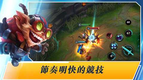 lol手游台服下载