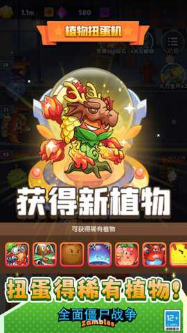 全面僵尸战争