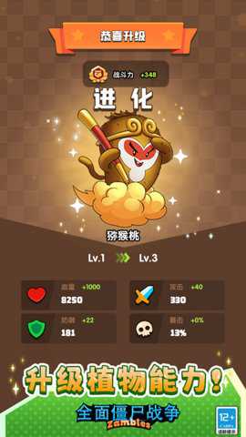 全面僵尸战争