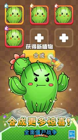 全面僵尸战争