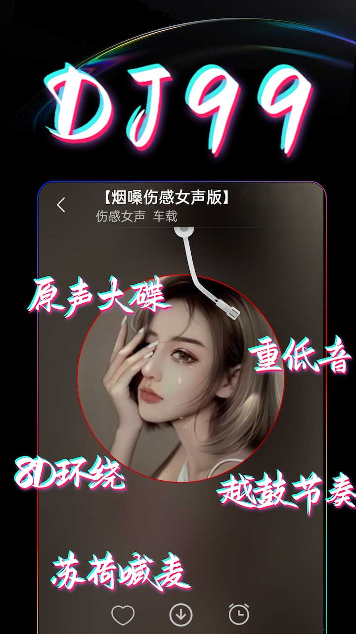 DJ99 app
