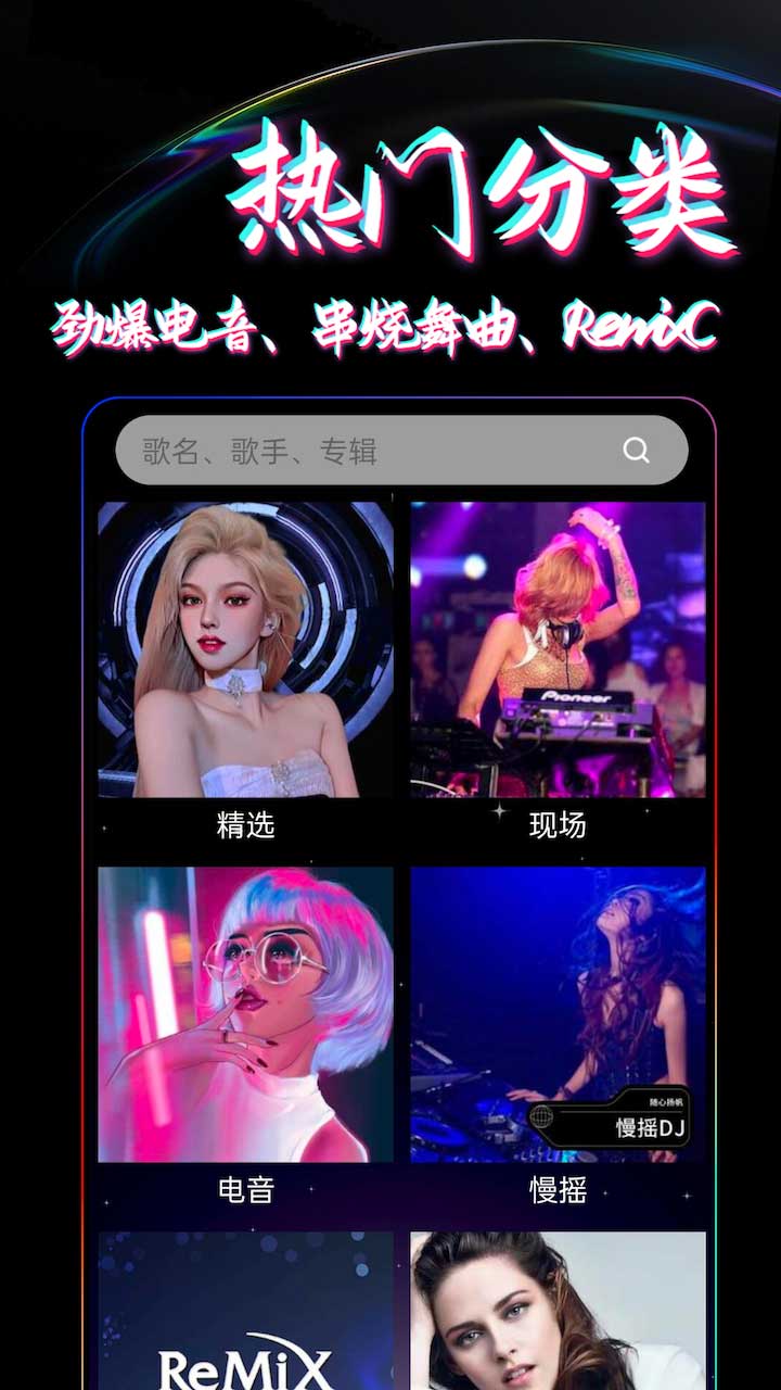 DJ99 app