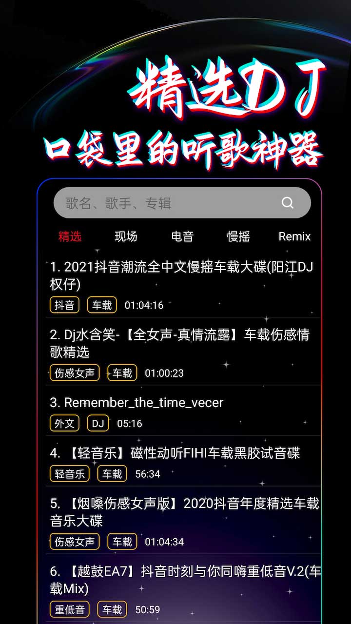 DJ99 app