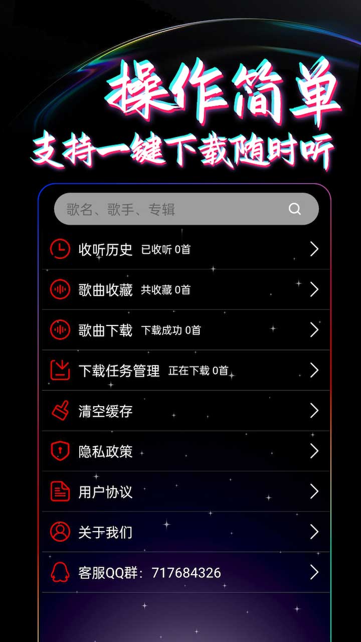 DJ99 app