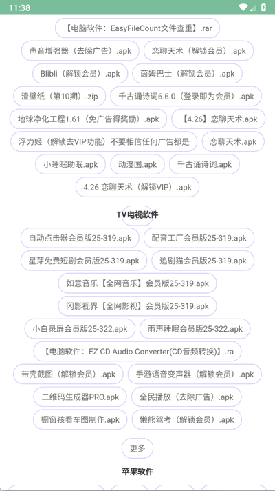 极刻云搜官方版正版