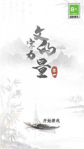 文字的力量
