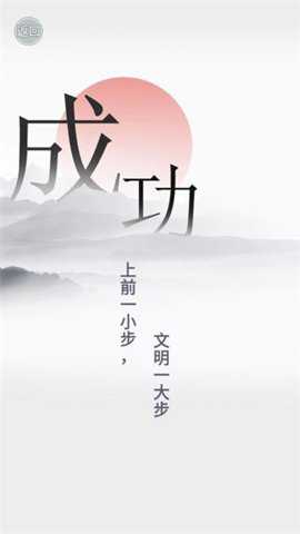 文字的力量