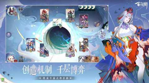 网易阴阳师百闻牌官网版下载