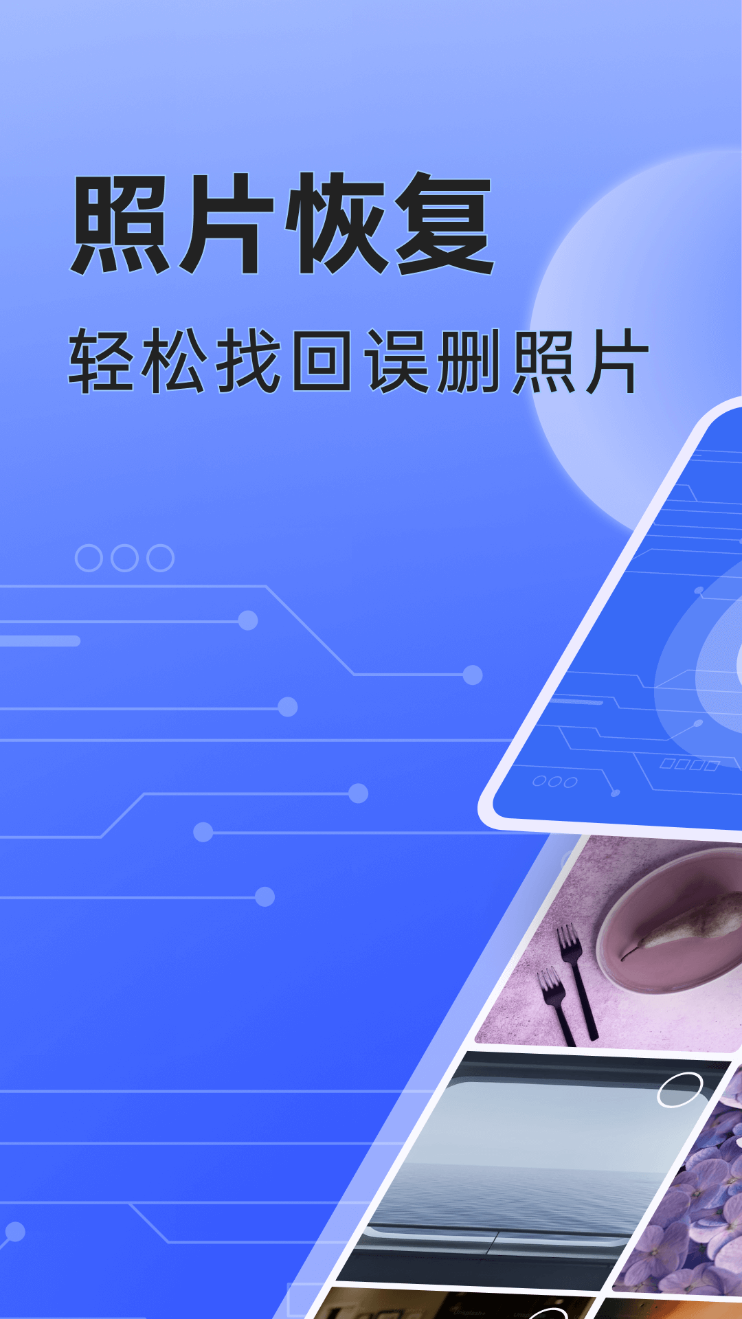 米果相片大师免费版