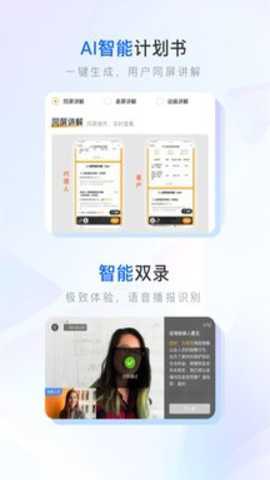 保险师app