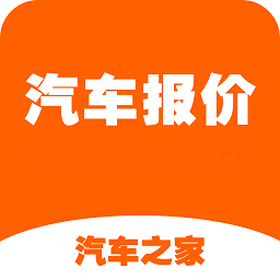 汽车报价app下载安装官网