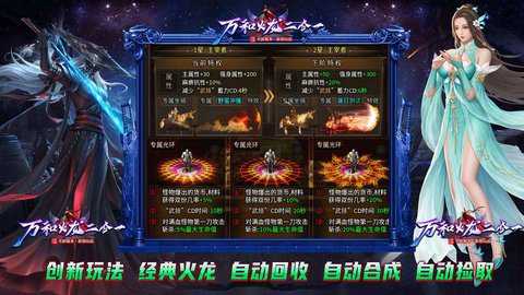 万和火龙二合一下载