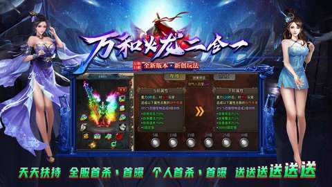 万和火龙二合一下载