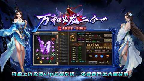 万和火龙二合一下载