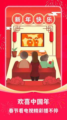 手机电视高清直播下载