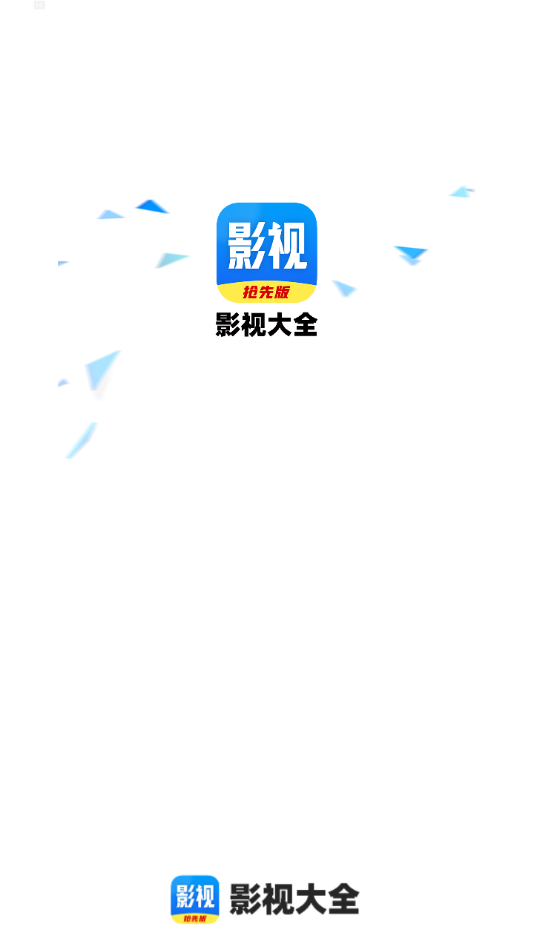 好看影视大全App最新版