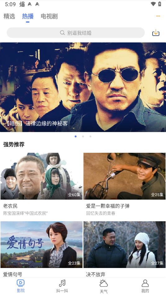 好看影视大全App最新版