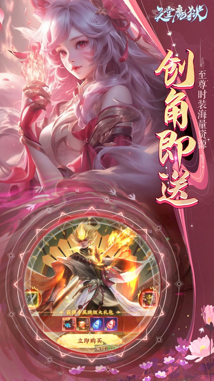 天堂魔狱
