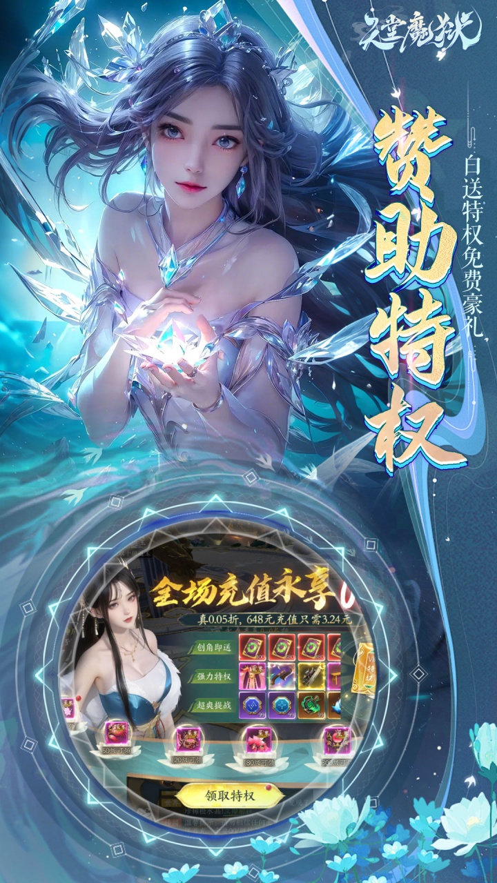 天堂魔狱