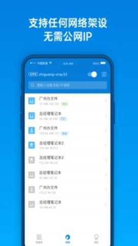 贝锐蒲公英下载