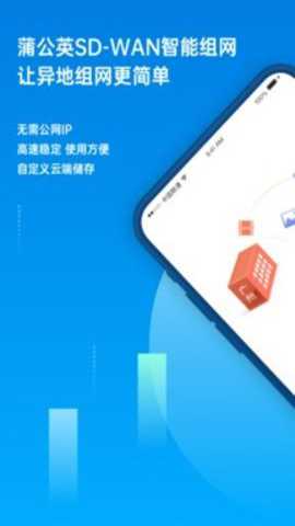 贝锐蒲公英下载