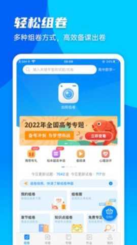 菁优网下载