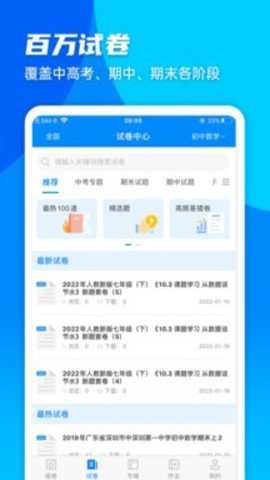 菁优网下载