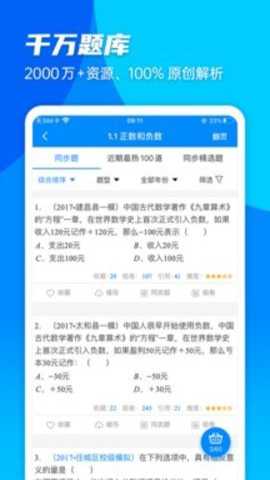 菁优网下载