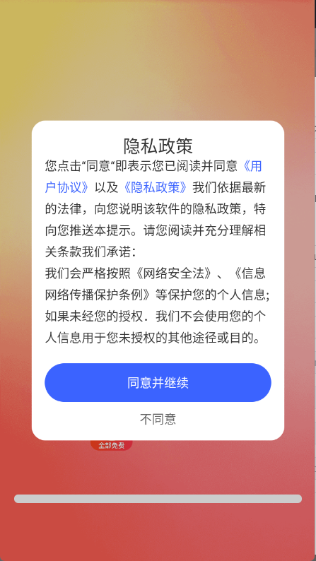 红旗免费短剧下载