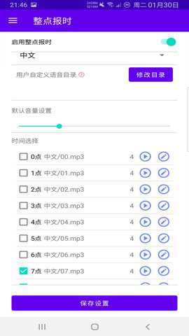 时间哨兵
