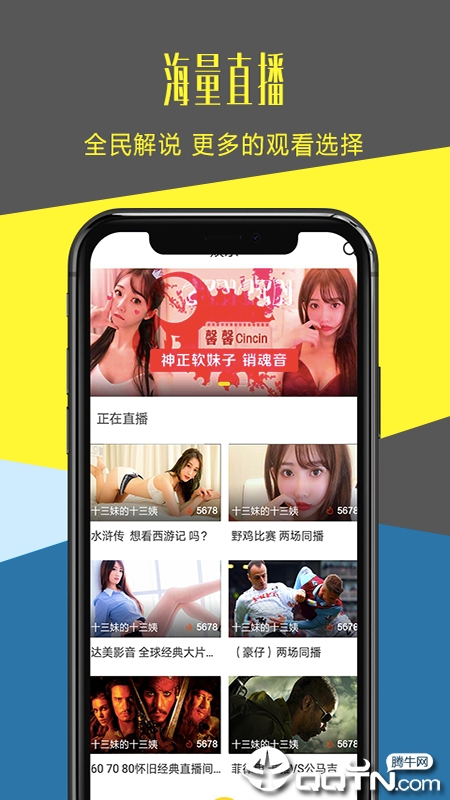 章鱼直播app