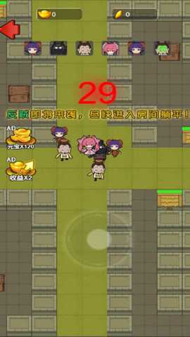 躲鬼大作战下载