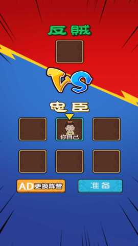 躲鬼大作战下载