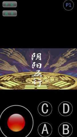 西游释厄传super版下载