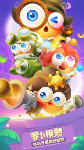 保卫萝卜3华为版下载