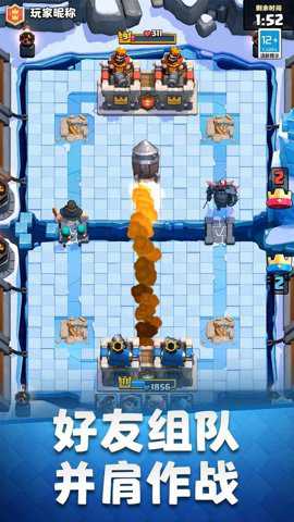 部落冲突皇室战争腾讯版下载