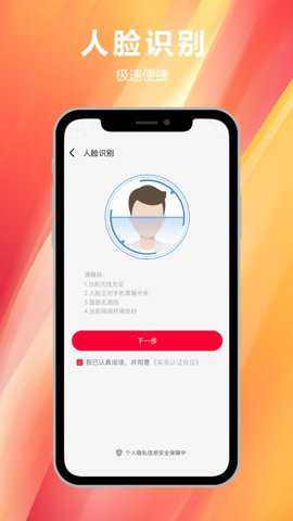 易实名app下载