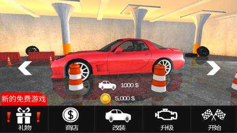 真实停车2018下载