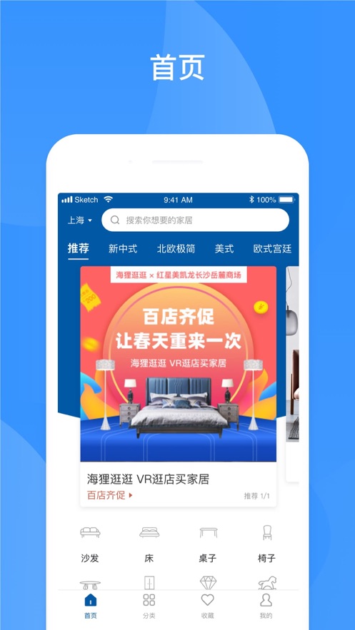 海狸逛逛app
