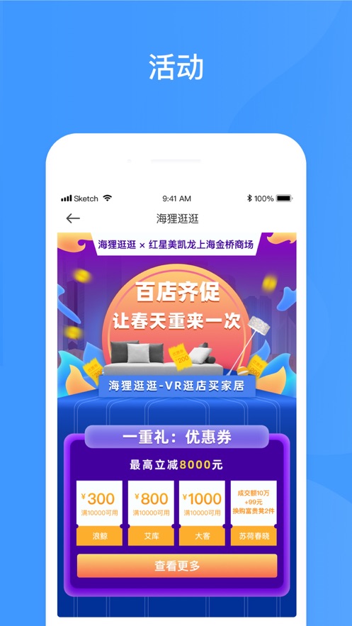 海狸逛逛app