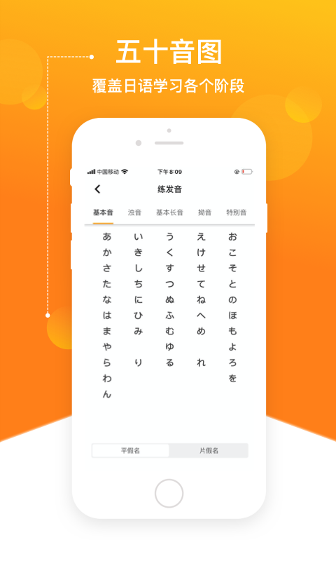 JPTalker溜溜日语app