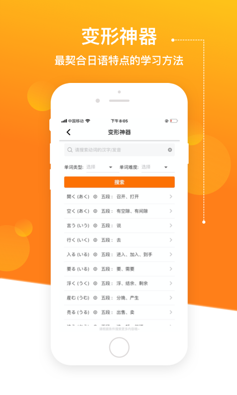 JPTalker溜溜日语app